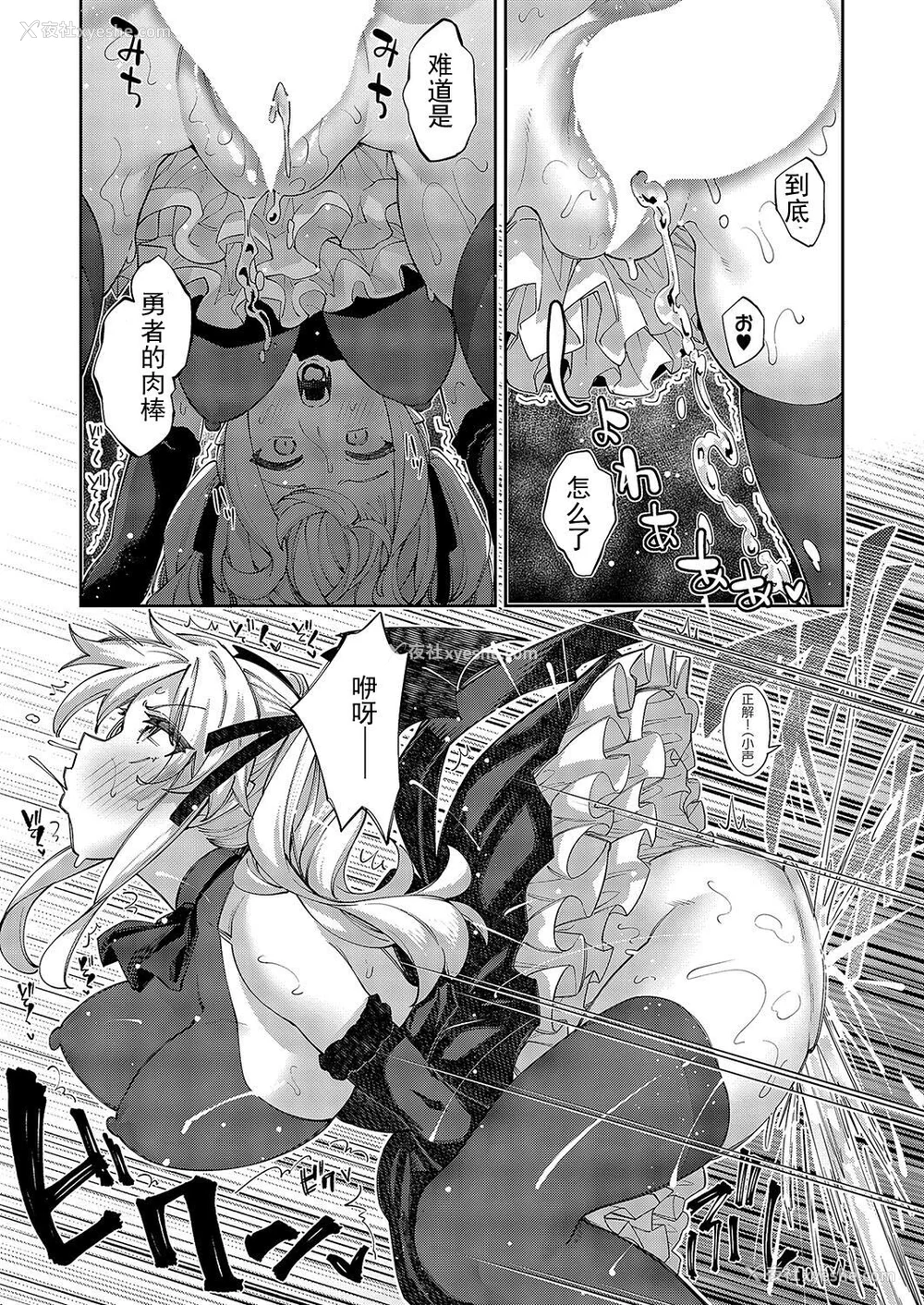 421P - [あきのそら] 异世界来たのでスケベスキルで全力讴歌しようと思う|既然来到异世界就用好色技能尽其所能的讴歌人生 01~16射目[中国翻訳][无修正、白码][未来数位、godbing个人汉化][DL版]