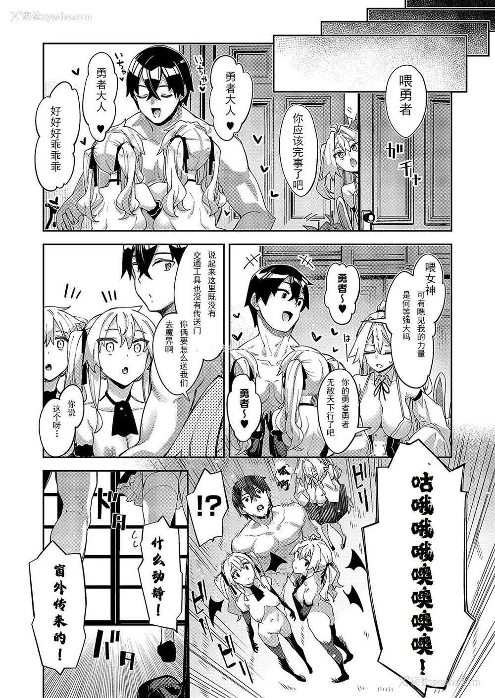 435P - [あきのそら] 异世界来たのでスケベスキルで全力讴歌しようと思う|既然来到异世界就用好色技能尽其所能的讴歌人生 01~16射目[中国翻訳][无修正、白码][未来数位、godbing个人汉化][DL版]