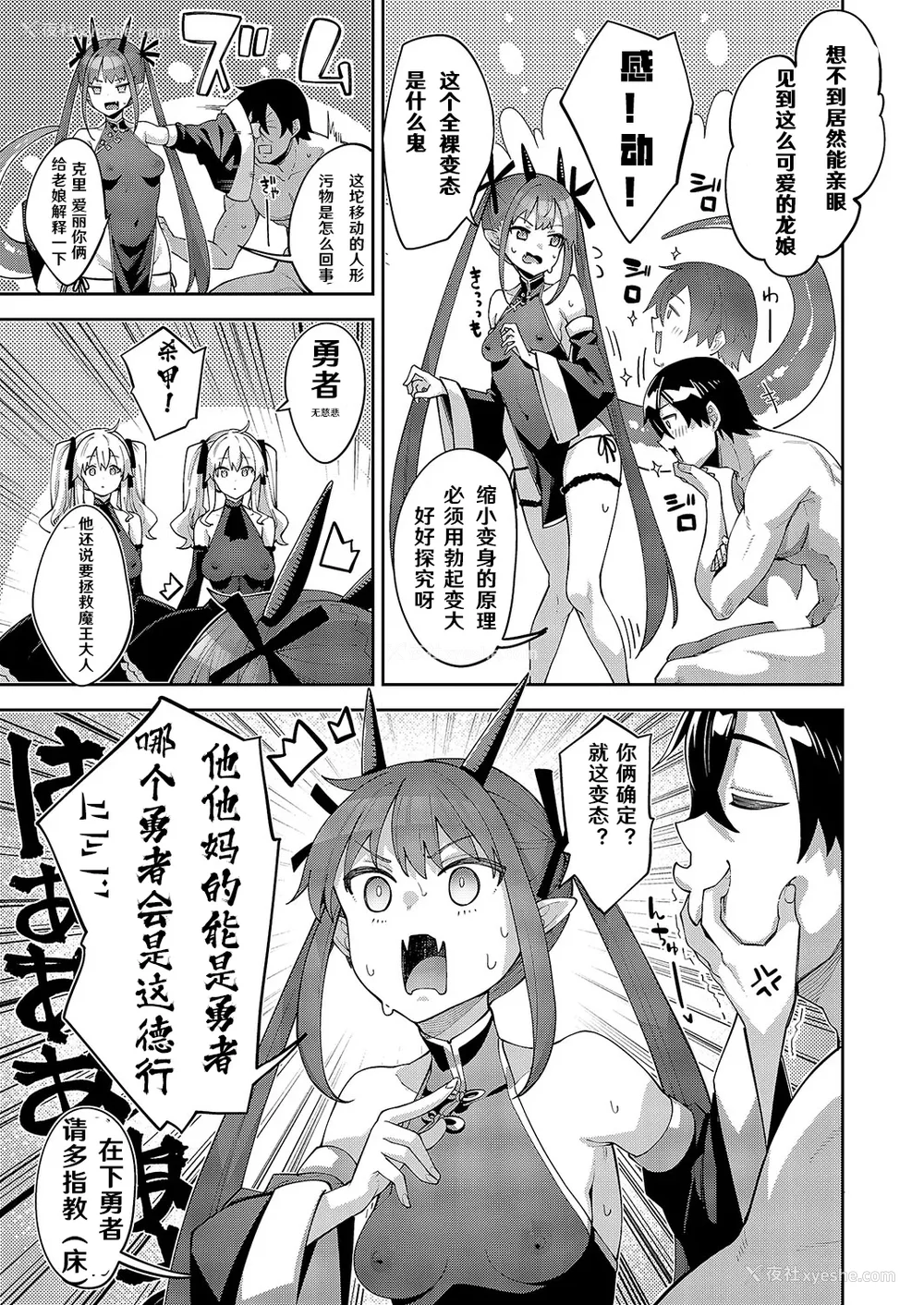439P - [あきのそら] 异世界来たのでスケベスキルで全力讴歌しようと思う|既然来到异世界就用好色技能尽其所能的讴歌人生 01~16射目[中国翻訳][无修正、白码][未来数位、godbing个人汉化][DL版]