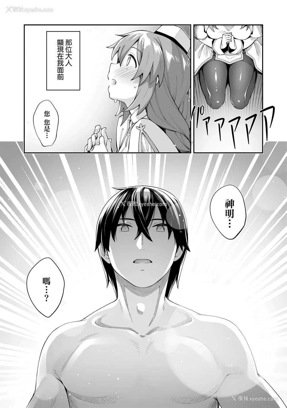 43P - [あきのそら] 异世界来たのでスケベスキルで全力讴歌しようと思う|既然来到异世界就用好色技能尽其所能的讴歌人生 01~16射目[中国翻訳][无修正、白码][未来数位、godbing个人汉化][DL版]