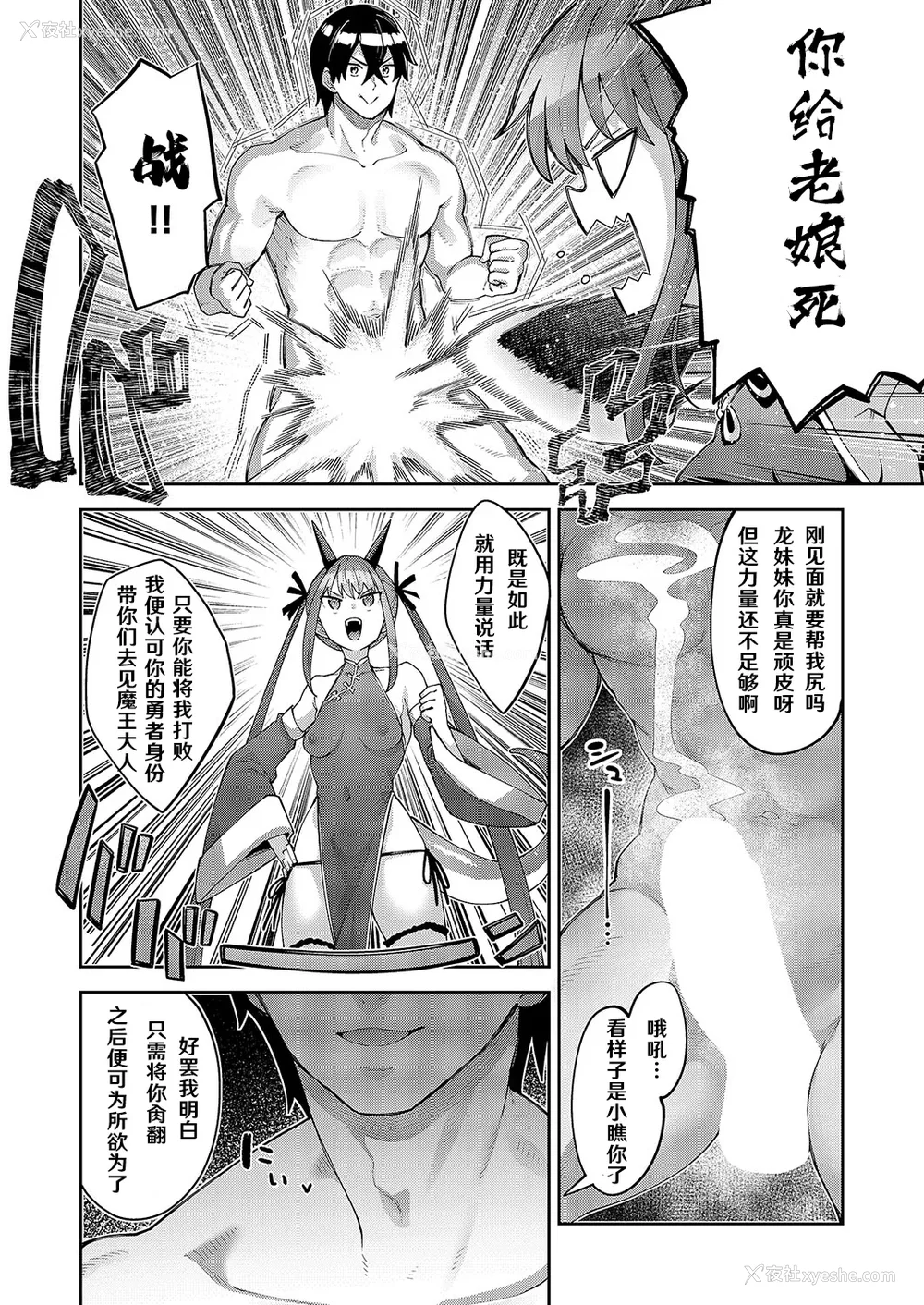 440P - [あきのそら] 异世界来たのでスケベスキルで全力讴歌しようと思う|既然来到异世界就用好色技能尽其所能的讴歌人生 01~16射目[中国翻訳][无修正、白码][未来数位、godbing个人汉化][DL版]