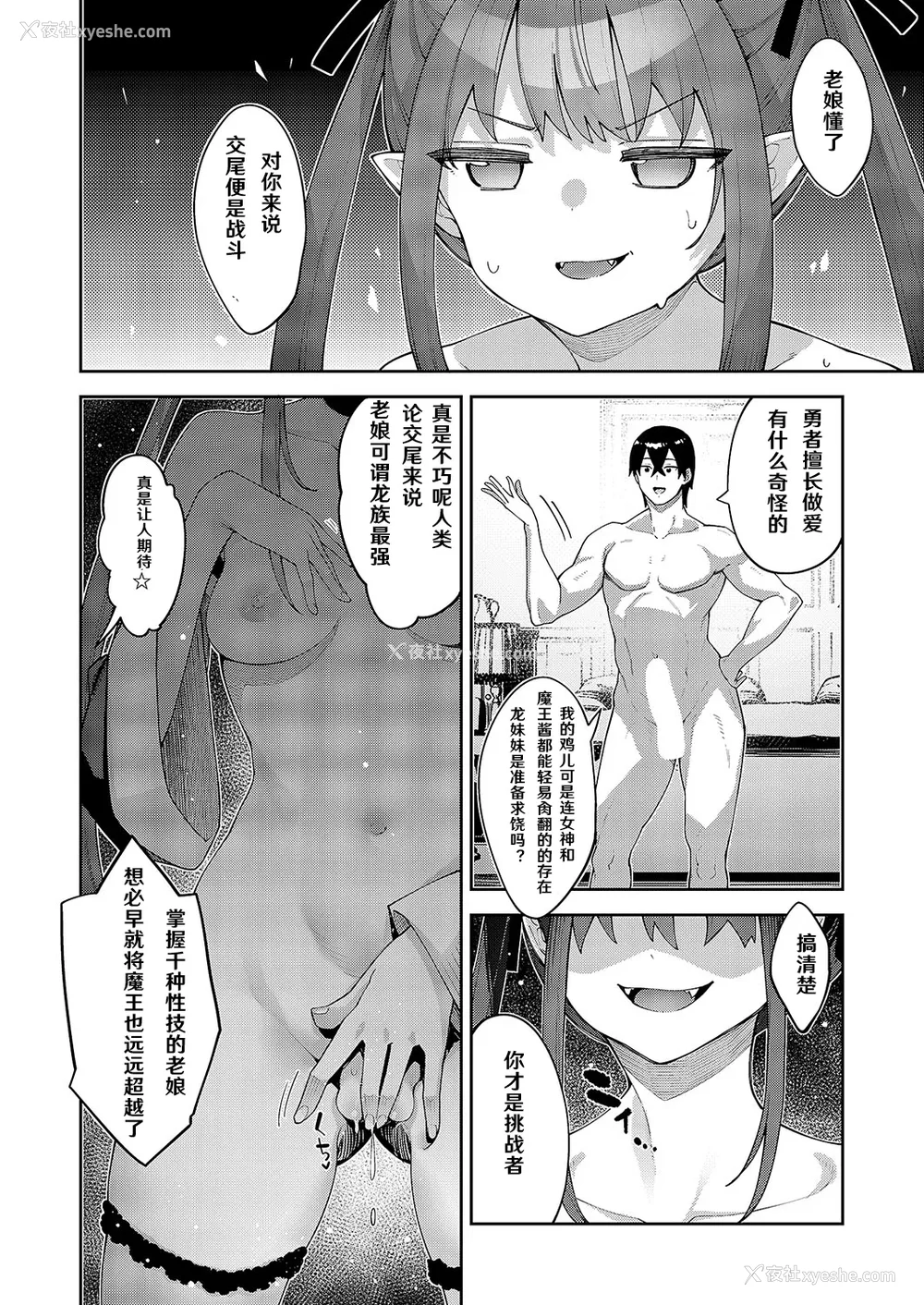 442P - [あきのそら] 异世界来たのでスケベスキルで全力讴歌しようと思う|既然来到异世界就用好色技能尽其所能的讴歌人生 01~16射目[中国翻訳][无修正、白码][未来数位、godbing个人汉化][DL版]
