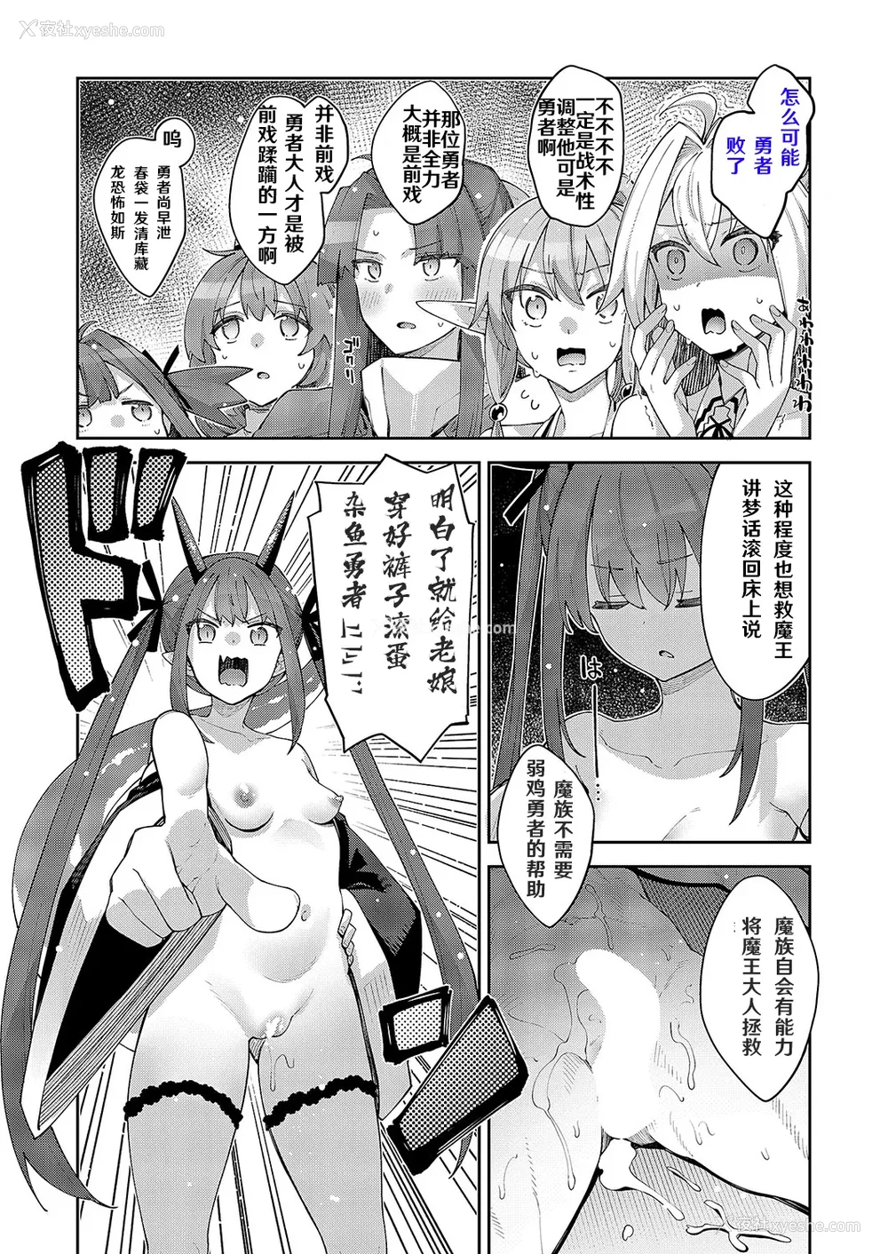 446P - [あきのそら] 异世界来たのでスケベスキルで全力讴歌しようと思う|既然来到异世界就用好色技能尽其所能的讴歌人生 01~16射目[中国翻訳][无修正、白码][未来数位、godbing个人汉化][DL版]
