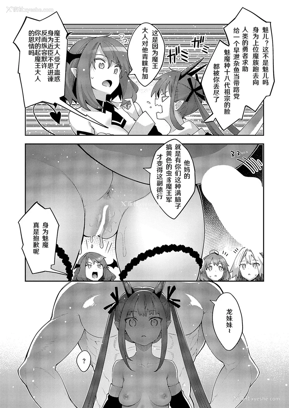 447P - [あきのそら] 异世界来たのでスケベスキルで全力讴歌しようと思う|既然来到异世界就用好色技能尽其所能的讴歌人生 01~16射目[中国翻訳][无修正、白码][未来数位、godbing个人汉化][DL版]