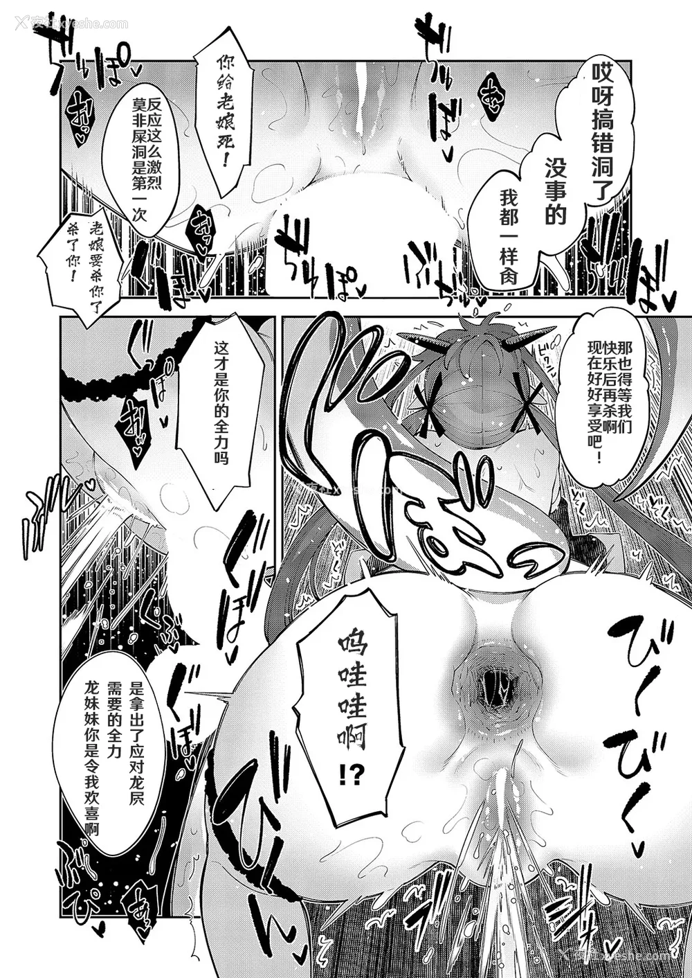 450P - [あきのそら] 异世界来たのでスケベスキルで全力讴歌しようと思う|既然来到异世界就用好色技能尽其所能的讴歌人生 01~16射目[中国翻訳][无修正、白码][未来数位、godbing个人汉化][DL版]