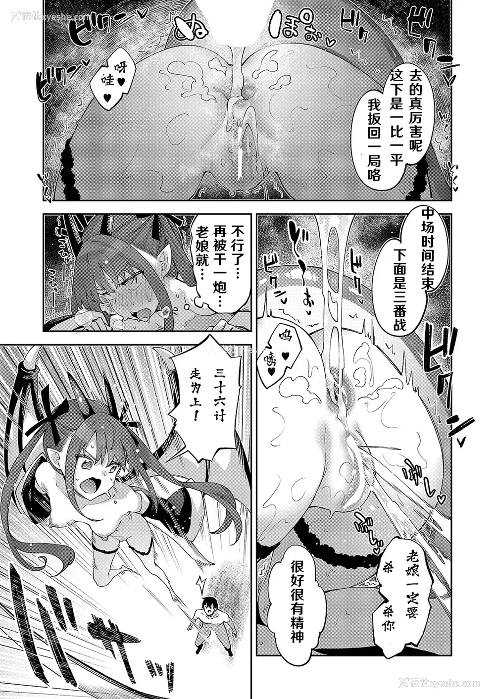 453P - [あきのそら] 异世界来たのでスケベスキルで全力讴歌しようと思う|既然来到异世界就用好色技能尽其所能的讴歌人生 01~16射目[中国翻訳][无修正、白码][未来数位、godbing个人汉化][DL版]