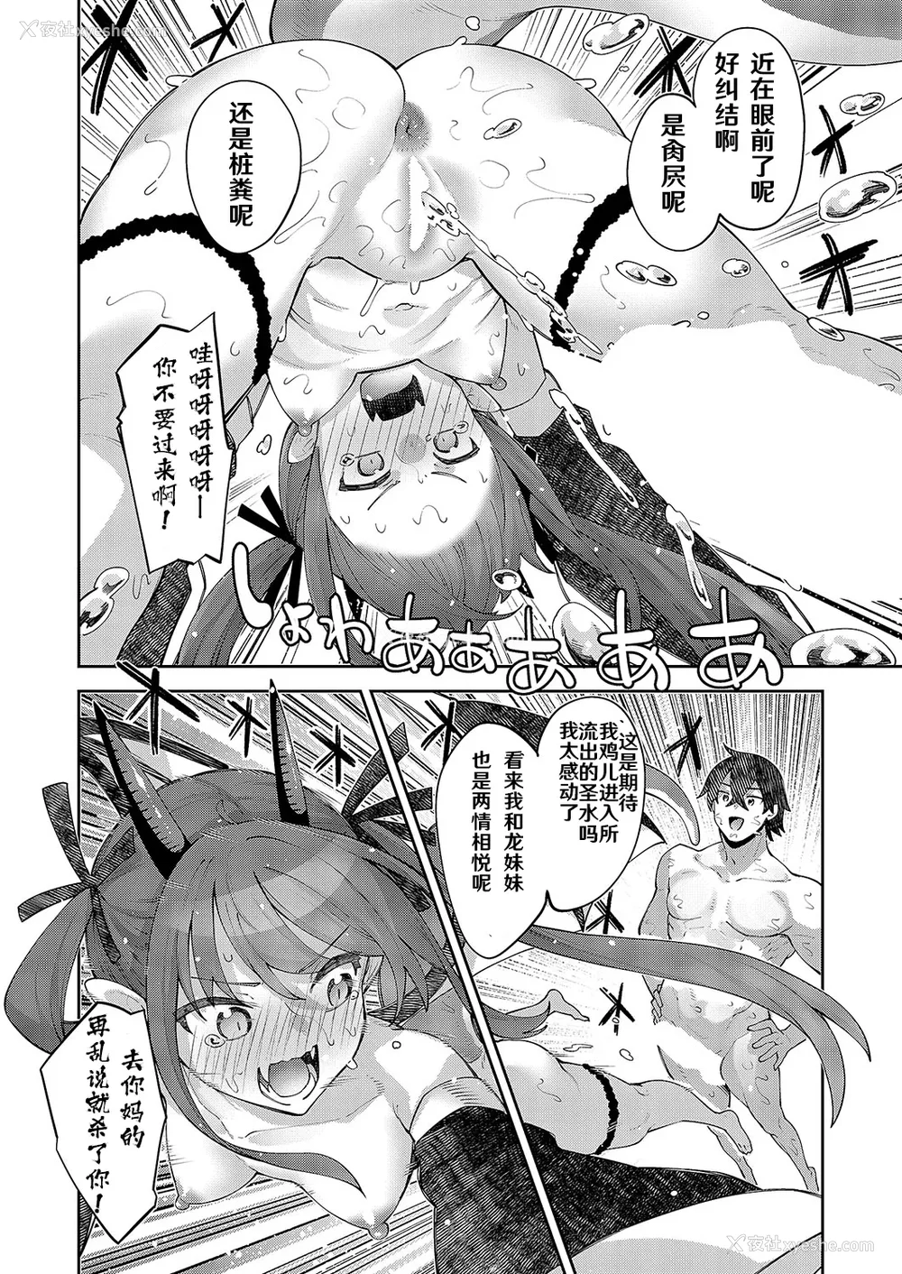 457P - [あきのそら] 异世界来たのでスケベスキルで全力讴歌しようと思う|既然来到异世界就用好色技能尽其所能的讴歌人生 01~16射目[中国翻訳][无修正、白码][未来数位、godbing个人汉化][DL版]
