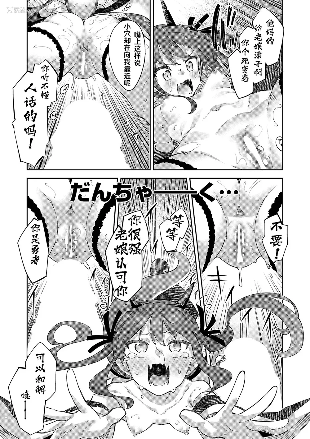 458P - [あきのそら] 异世界来たのでスケベスキルで全力讴歌しようと思う|既然来到异世界就用好色技能尽其所能的讴歌人生 01~16射目[中国翻訳][无修正、白码][未来数位、godbing个人汉化][DL版]