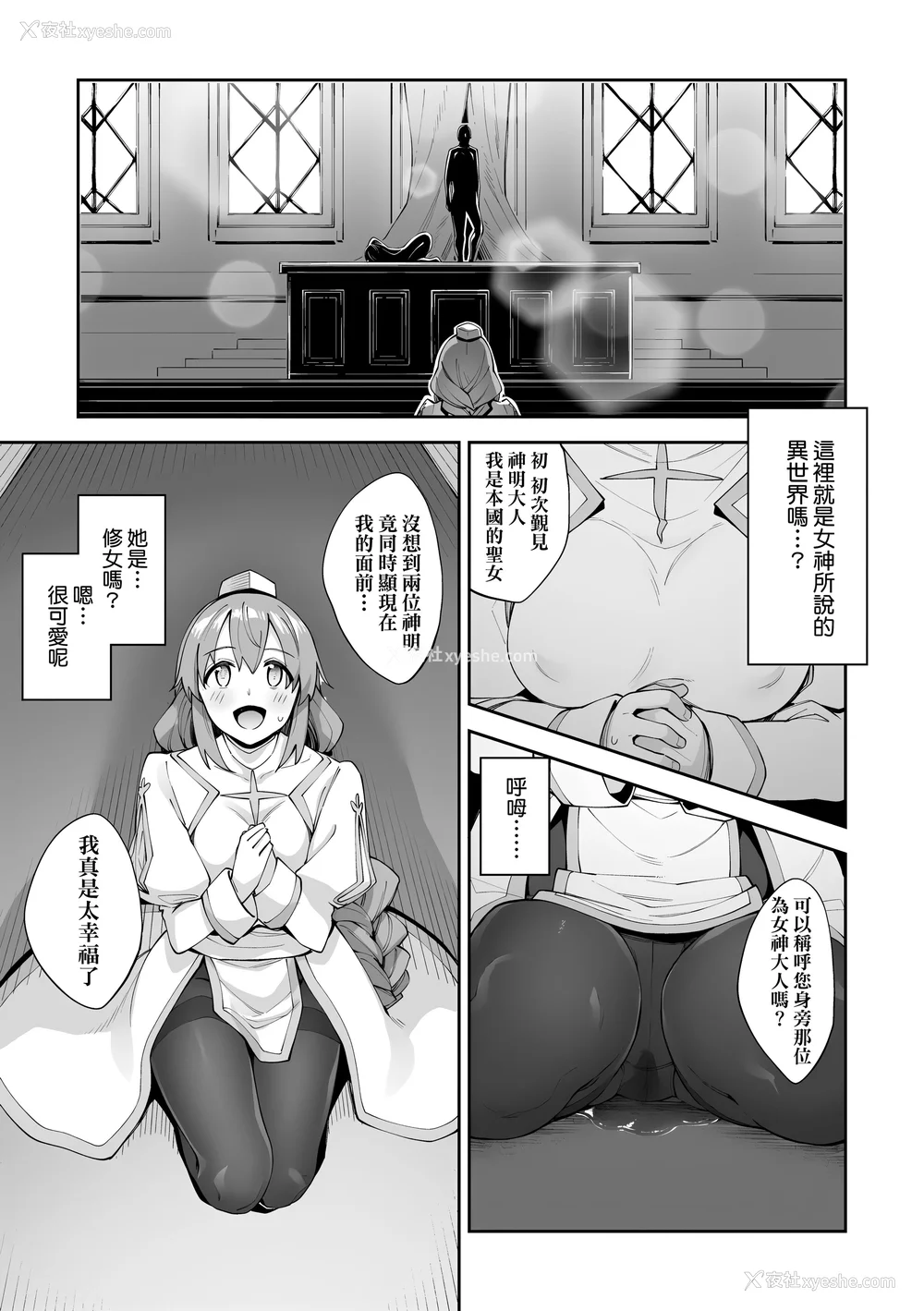 45P - [あきのそら] 异世界来たのでスケベスキルで全力讴歌しようと思う|既然来到异世界就用好色技能尽其所能的讴歌人生 01~16射目[中国翻訳][无修正、白码][未来数位、godbing个人汉化][DL版]