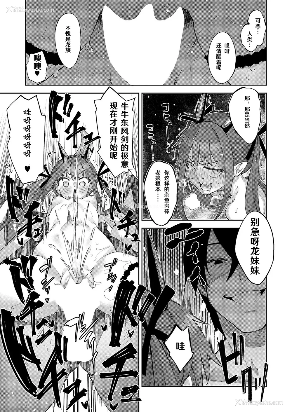 460P - [あきのそら] 异世界来たのでスケベスキルで全力讴歌しようと思う|既然来到异世界就用好色技能尽其所能的讴歌人生 01~16射目[中国翻訳][无修正、白码][未来数位、godbing个人汉化][DL版]