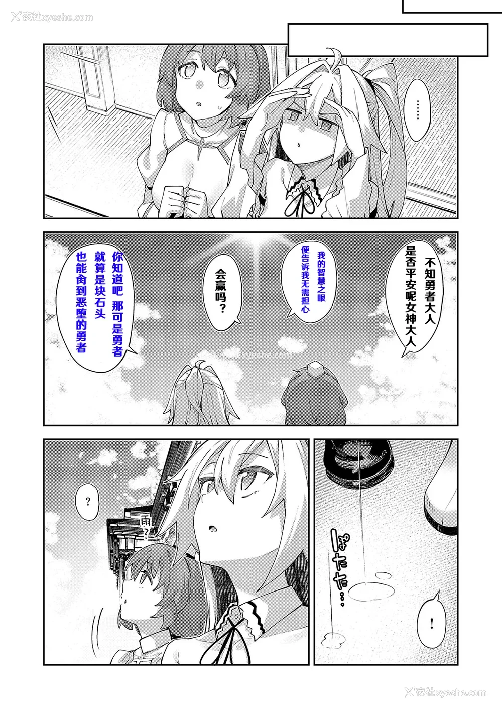 464P - [あきのそら] 异世界来たのでスケベスキルで全力讴歌しようと思う|既然来到异世界就用好色技能尽其所能的讴歌人生 01~16射目[中国翻訳][无修正、白码][未来数位、godbing个人汉化][DL版]