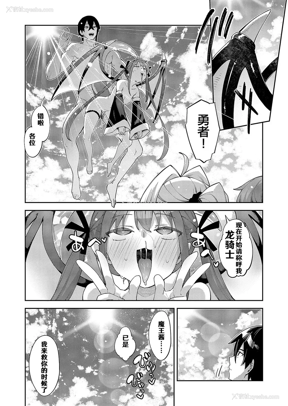 465P - [あきのそら] 异世界来たのでスケベスキルで全力讴歌しようと思う|既然来到异世界就用好色技能尽其所能的讴歌人生 01~16射目[中国翻訳][无修正、白码][未来数位、godbing个人汉化][DL版]