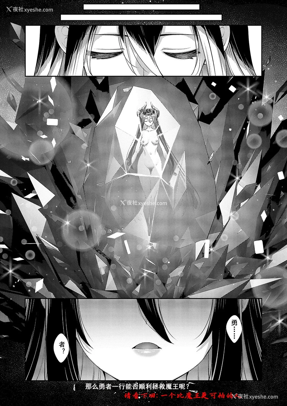 466P - [あきのそら] 异世界来たのでスケベスキルで全力讴歌しようと思う|既然来到异世界就用好色技能尽其所能的讴歌人生 01~16射目[中国翻訳][无修正、白码][未来数位、godbing个人汉化][DL版]