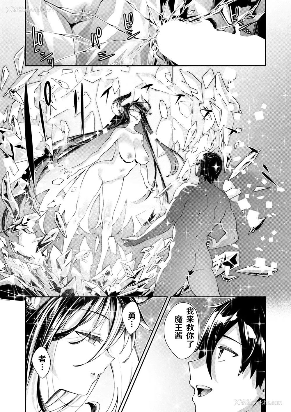 470P - [あきのそら] 异世界来たのでスケベスキルで全力讴歌しようと思う|既然来到异世界就用好色技能尽其所能的讴歌人生 01~16射目[中国翻訳][无修正、白码][未来数位、godbing个人汉化][DL版]