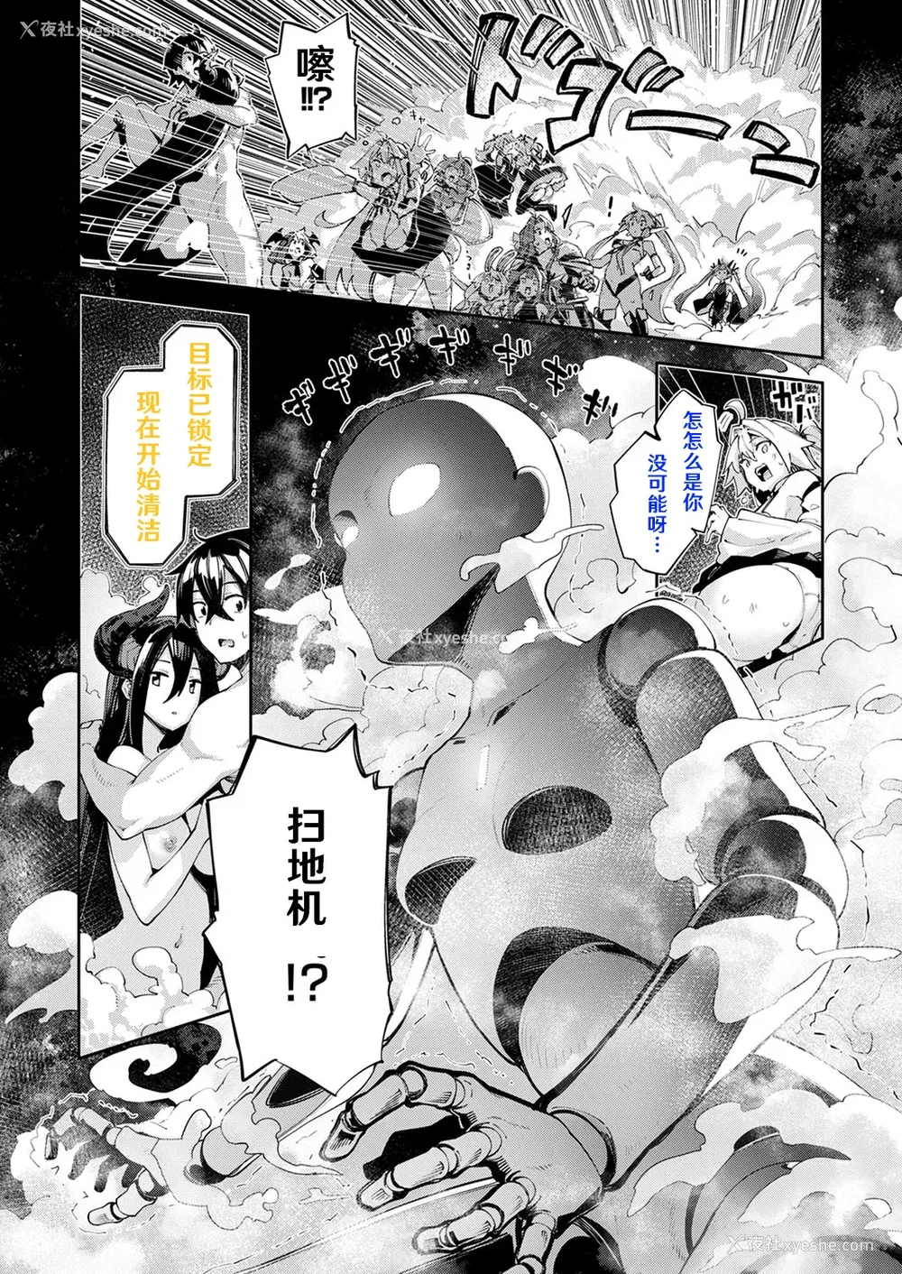 472P - [あきのそら] 异世界来たのでスケベスキルで全力讴歌しようと思う|既然来到异世界就用好色技能尽其所能的讴歌人生 01~16射目[中国翻訳][无修正、白码][未来数位、godbing个人汉化][DL版]