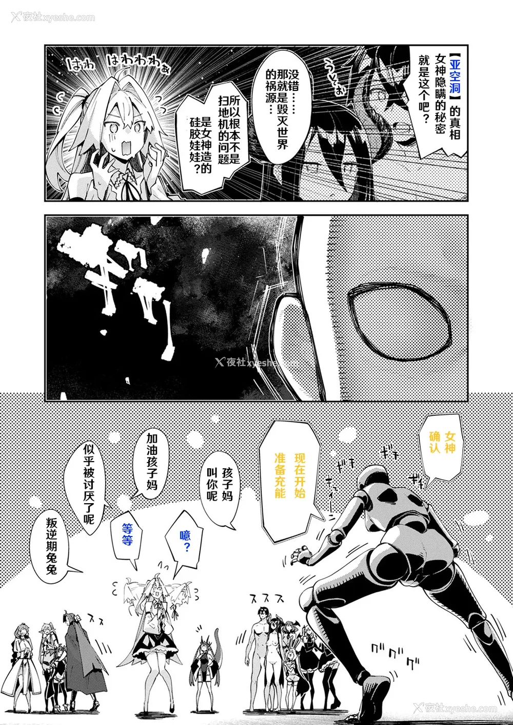 473P - [あきのそら] 异世界来たのでスケベスキルで全力讴歌しようと思う|既然来到异世界就用好色技能尽其所能的讴歌人生 01~16射目[中国翻訳][无修正、白码][未来数位、godbing个人汉化][DL版]