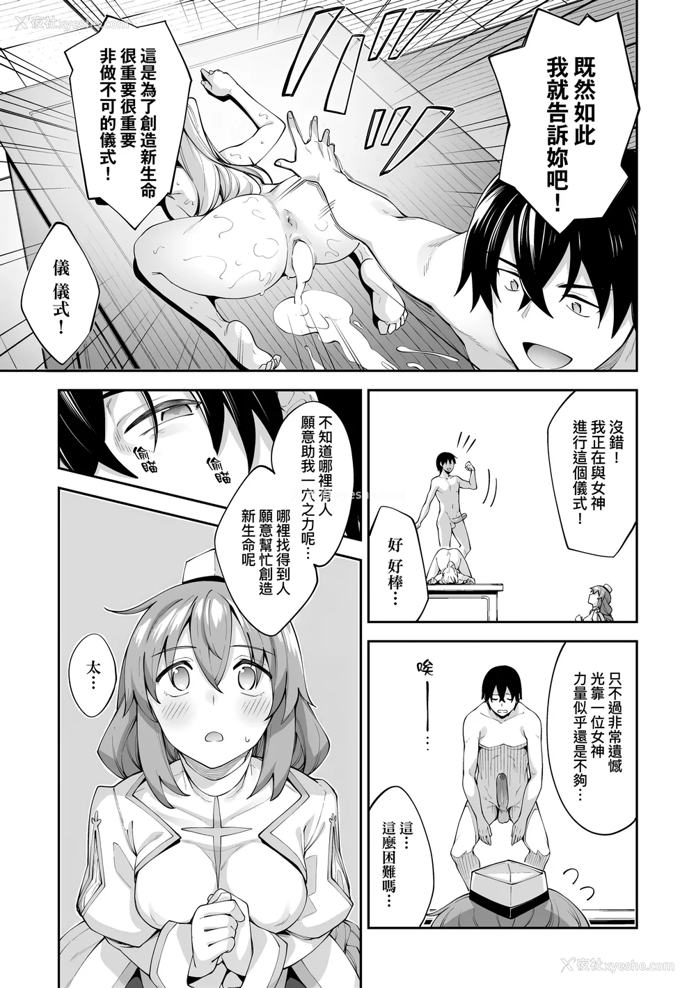 47P - [あきのそら] 异世界来たのでスケベスキルで全力讴歌しようと思う|既然来到异世界就用好色技能尽其所能的讴歌人生 01~16射目[中国翻訳][无修正、白码][未来数位、godbing个人汉化][DL版]