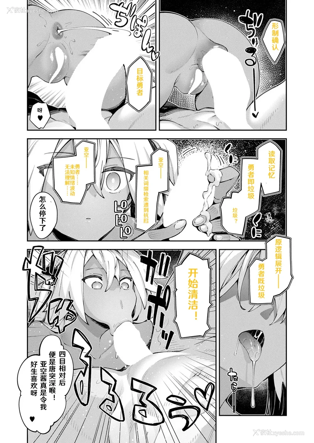 480P - [あきのそら] 异世界来たのでスケベスキルで全力讴歌しようと思う|既然来到异世界就用好色技能尽其所能的讴歌人生 01~16射目[中国翻訳][无修正、白码][未来数位、godbing个人汉化][DL版]