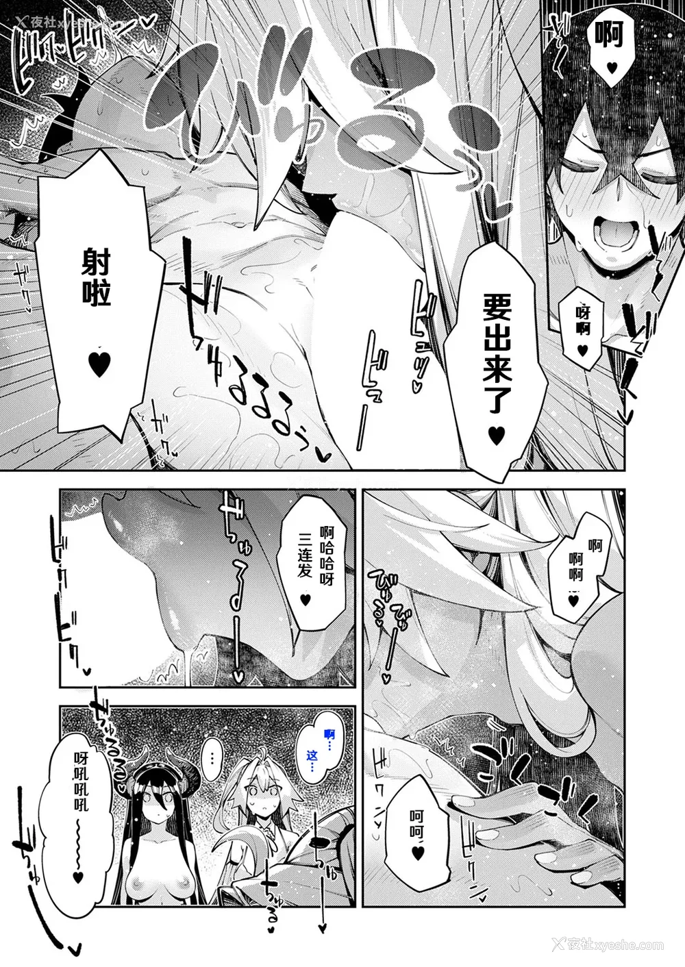 483P - [あきのそら] 异世界来たのでスケベスキルで全力讴歌しようと思う|既然来到异世界就用好色技能尽其所能的讴歌人生 01~16射目[中国翻訳][无修正、白码][未来数位、godbing个人汉化][DL版]