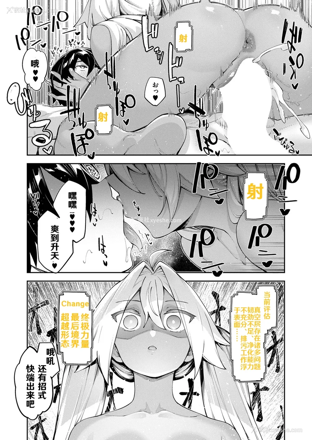 486P - [あきのそら] 异世界来たのでスケベスキルで全力讴歌しようと思う|既然来到异世界就用好色技能尽其所能的讴歌人生 01~16射目[中国翻訳][无修正、白码][未来数位、godbing个人汉化][DL版]
