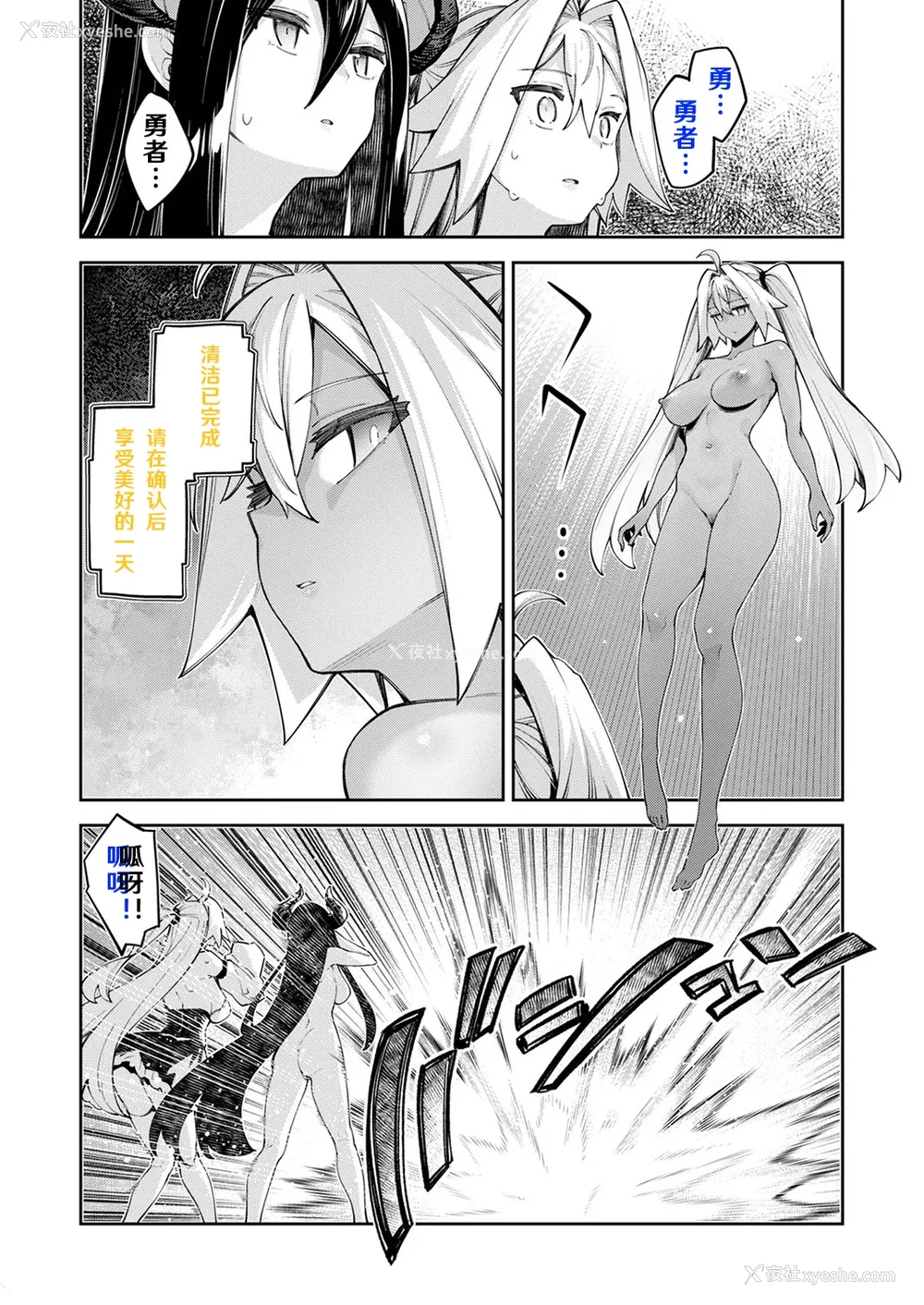 492P - [あきのそら] 异世界来たのでスケベスキルで全力讴歌しようと思う|既然来到异世界就用好色技能尽其所能的讴歌人生 01~16射目[中国翻訳][无修正、白码][未来数位、godbing个人汉化][DL版]