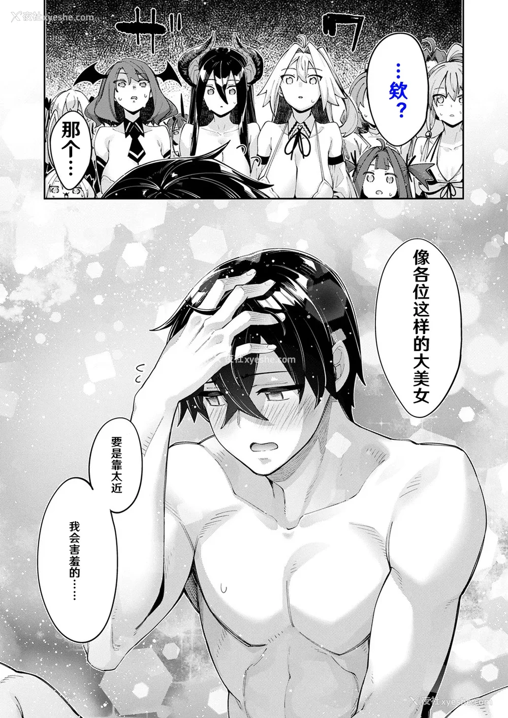 495P - [あきのそら] 异世界来たのでスケベスキルで全力讴歌しようと思う|既然来到异世界就用好色技能尽其所能的讴歌人生 01~16射目[中国翻訳][无修正、白码][未来数位、godbing个人汉化][DL版]