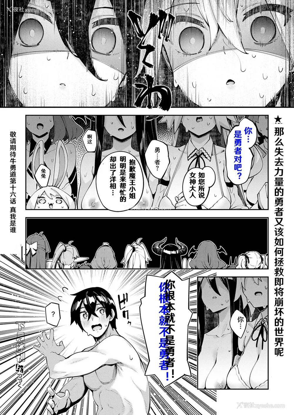 496P - [あきのそら] 异世界来たのでスケベスキルで全力讴歌しようと思う|既然来到异世界就用好色技能尽其所能的讴歌人生 01~16射目[中国翻訳][无修正、白码][未来数位、godbing个人汉化][DL版]