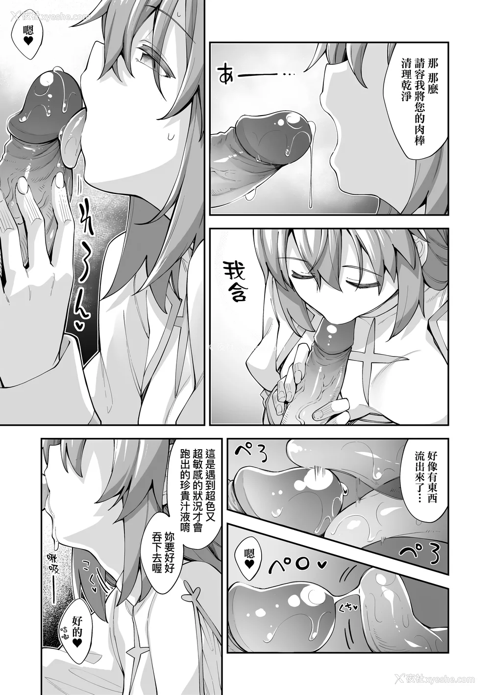 49P - [あきのそら] 异世界来たのでスケベスキルで全力讴歌しようと思う|既然来到异世界就用好色技能尽其所能的讴歌人生 01~16射目[中国翻訳][无修正、白码][未来数位、godbing个人汉化][DL版]