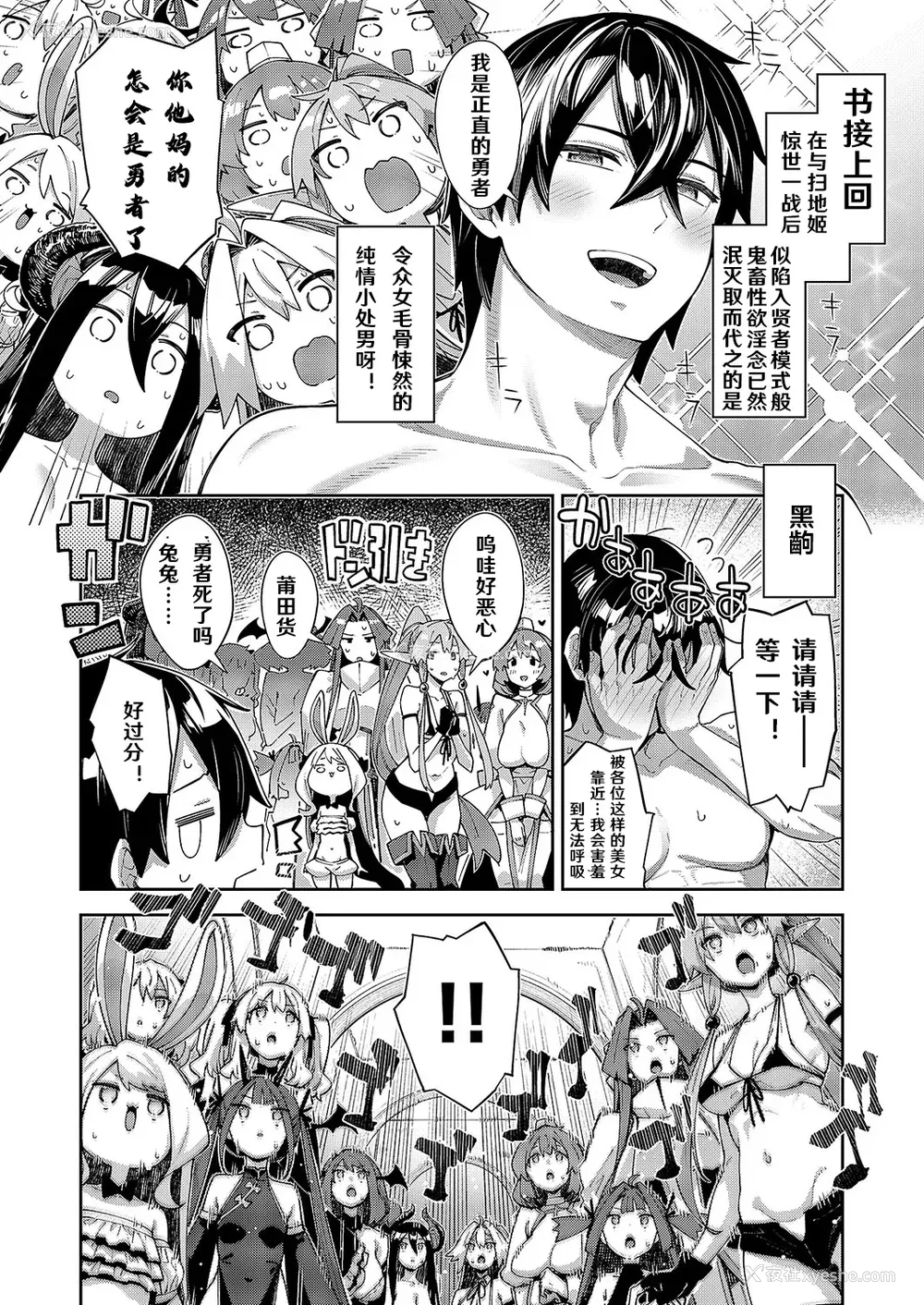 498P - [あきのそら] 异世界来たのでスケベスキルで全力讴歌しようと思う|既然来到异世界就用好色技能尽其所能的讴歌人生 01~16射目[中国翻訳][无修正、白码][未来数位、godbing个人汉化][DL版]