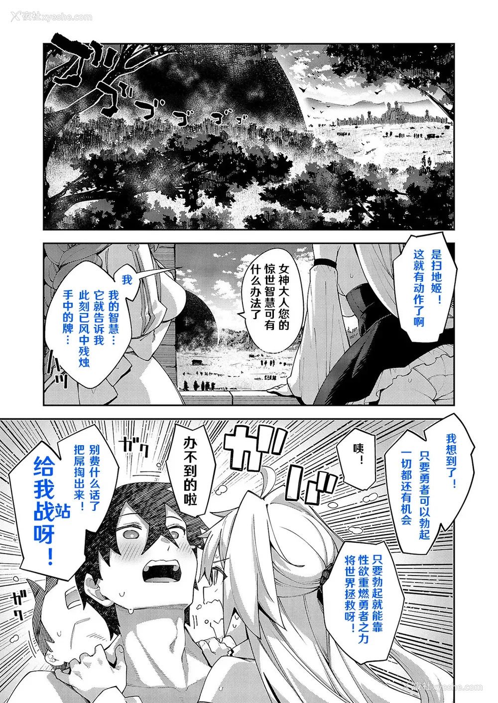 499P - [あきのそら] 异世界来たのでスケベスキルで全力讴歌しようと思う|既然来到异世界就用好色技能尽其所能的讴歌人生 01~16射目[中国翻訳][无修正、白码][未来数位、godbing个人汉化][DL版]