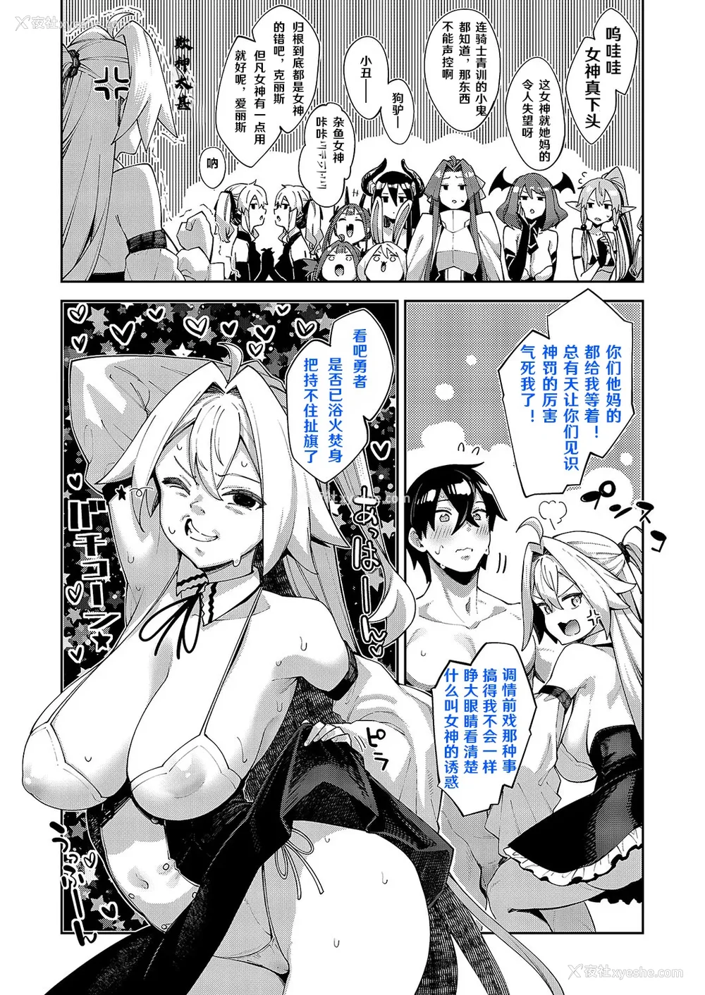 500P - [あきのそら] 异世界来たのでスケベスキルで全力讴歌しようと思う|既然来到异世界就用好色技能尽其所能的讴歌人生 01~16射目[中国翻訳][无修正、白码][未来数位、godbing个人汉化][DL版]