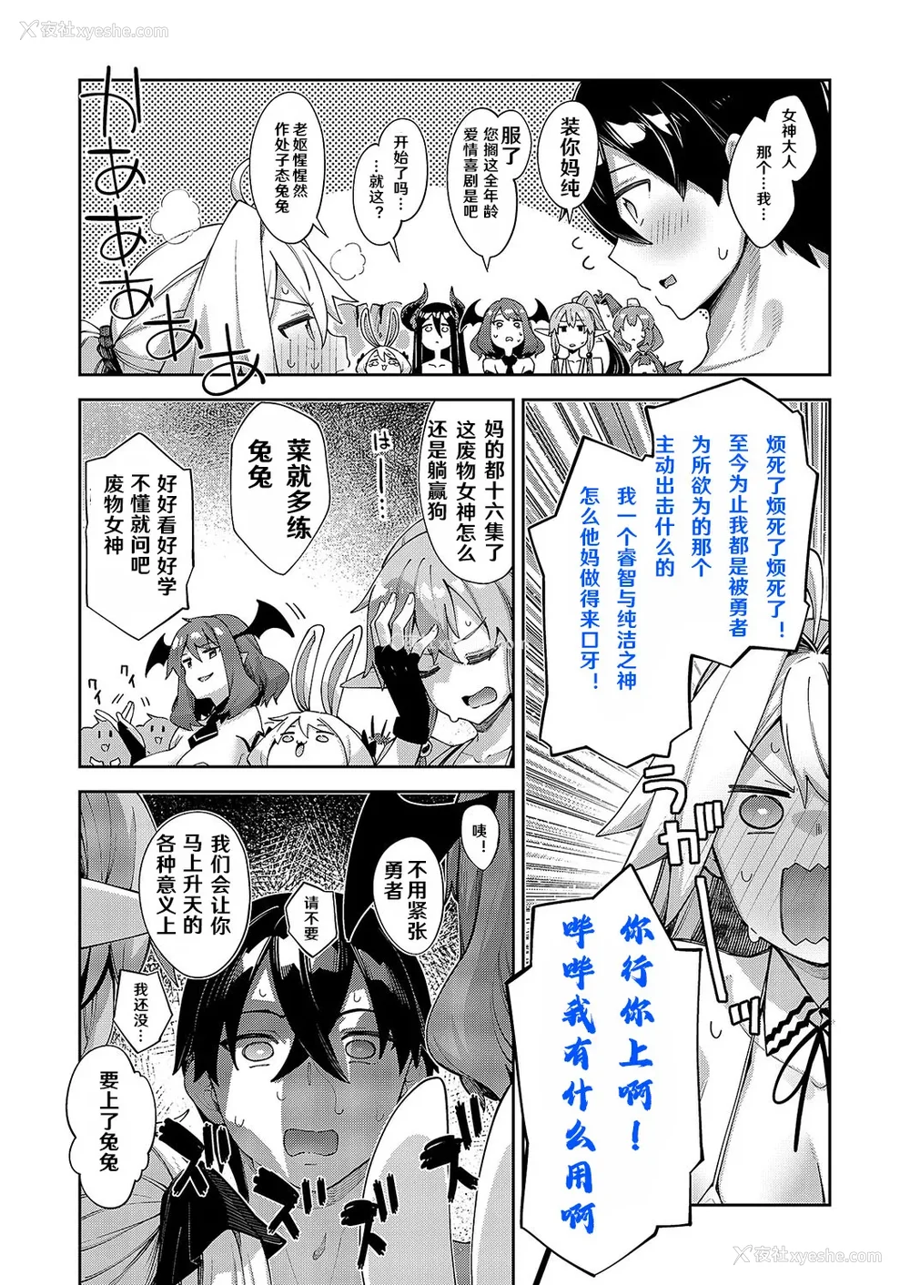 501P - [あきのそら] 异世界来たのでスケベスキルで全力讴歌しようと思う|既然来到异世界就用好色技能尽其所能的讴歌人生 01~16射目[中国翻訳][无修正、白码][未来数位、godbing个人汉化][DL版]