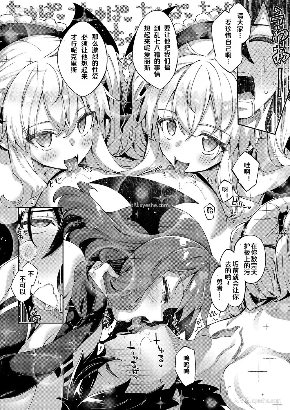 503P - [あきのそら] 异世界来たのでスケベスキルで全力讴歌しようと思う|既然来到异世界就用好色技能尽其所能的讴歌人生 01~16射目[中国翻訳][无修正、白码][未来数位、godbing个人汉化][DL版]