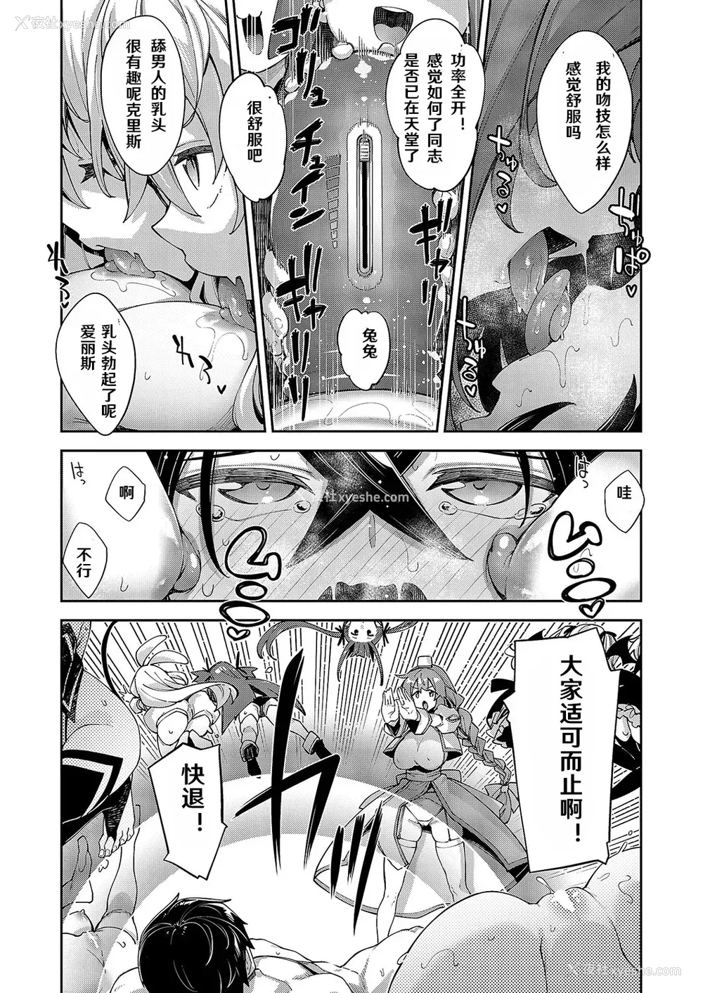 504P - [あきのそら] 异世界来たのでスケベスキルで全力讴歌しようと思う|既然来到异世界就用好色技能尽其所能的讴歌人生 01~16射目[中国翻訳][无修正、白码][未来数位、godbing个人汉化][DL版]