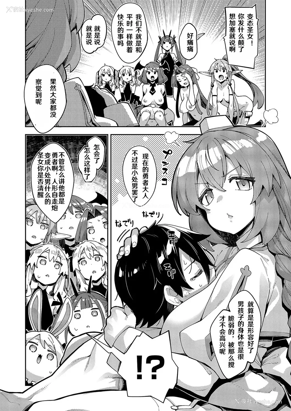 505P - [あきのそら] 异世界来たのでスケベスキルで全力讴歌しようと思う|既然来到异世界就用好色技能尽其所能的讴歌人生 01~16射目[中国翻訳][无修正、白码][未来数位、godbing个人汉化][DL版]
