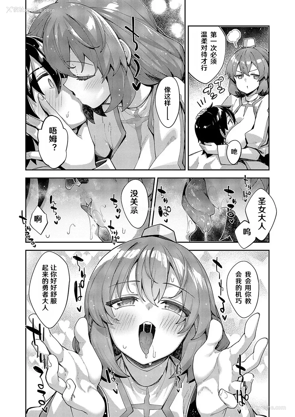 506P - [あきのそら] 异世界来たのでスケベスキルで全力讴歌しようと思う|既然来到异世界就用好色技能尽其所能的讴歌人生 01~16射目[中国翻訳][无修正、白码][未来数位、godbing个人汉化][DL版]