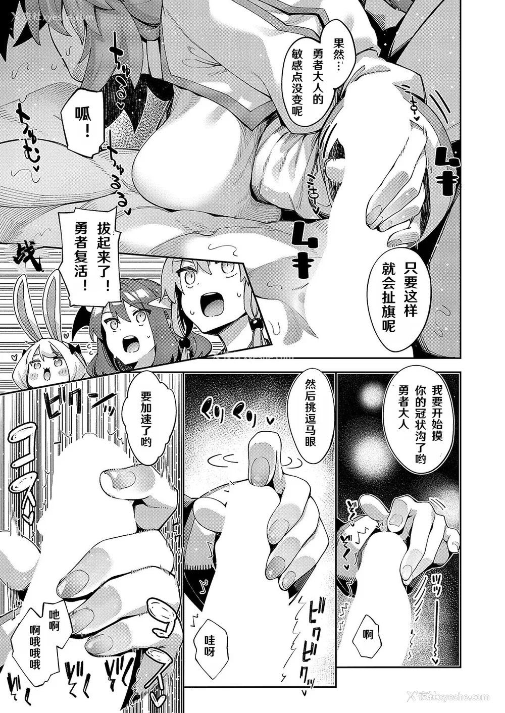 507P - [あきのそら] 异世界来たのでスケベスキルで全力讴歌しようと思う|既然来到异世界就用好色技能尽其所能的讴歌人生 01~16射目[中国翻訳][无修正、白码][未来数位、godbing个人汉化][DL版]
