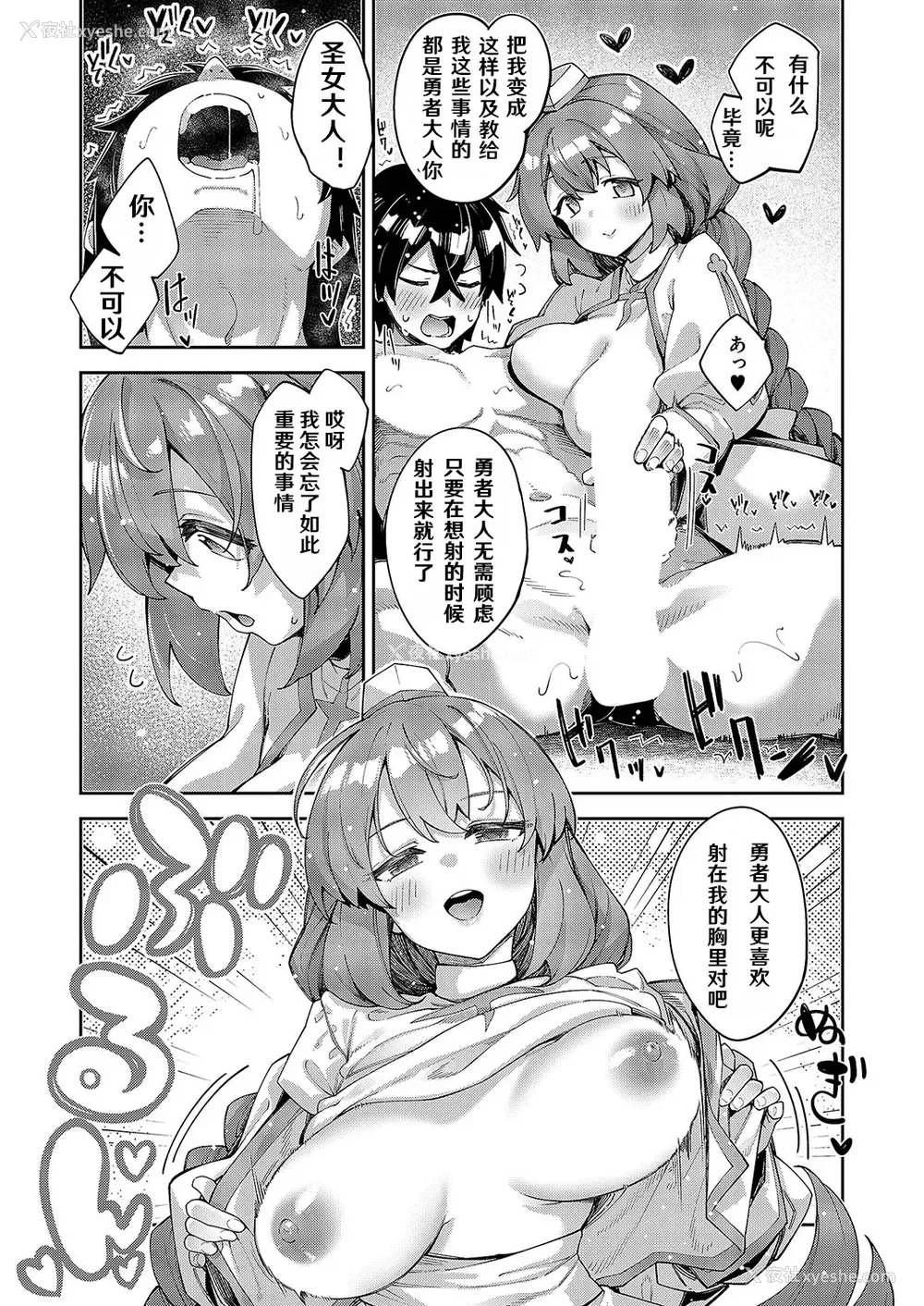 508P - [あきのそら] 异世界来たのでスケベスキルで全力讴歌しようと思う|既然来到异世界就用好色技能尽其所能的讴歌人生 01~16射目[中国翻訳][无修正、白码][未来数位、godbing个人汉化][DL版]