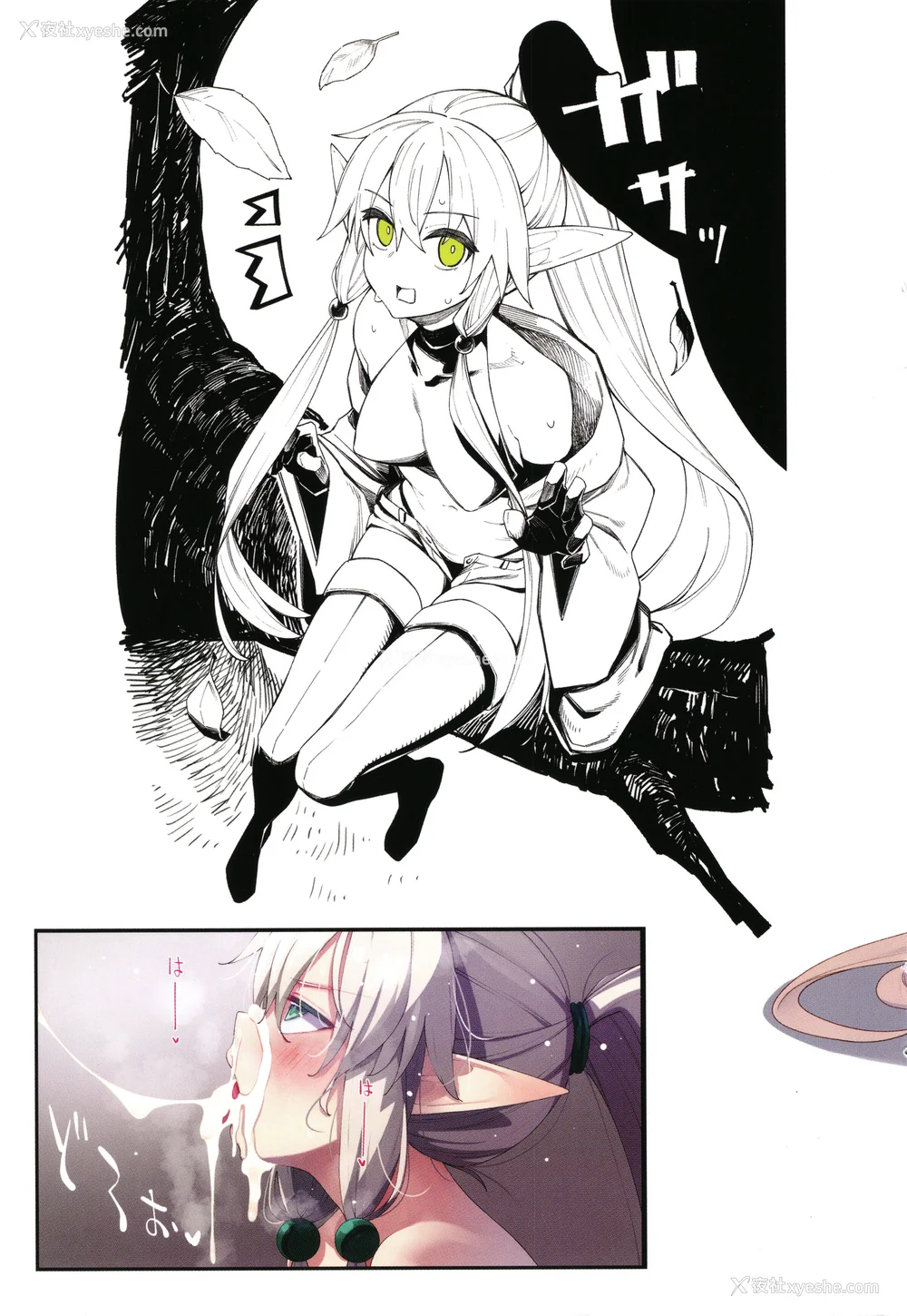 526P - [あきのそら] 异世界来たのでスケベスキルで全力讴歌しようと思う|既然来到异世界就用好色技能尽其所能的讴歌人生 01~16射目[中国翻訳][无修正、白码][未来数位、godbing个人汉化][DL版]