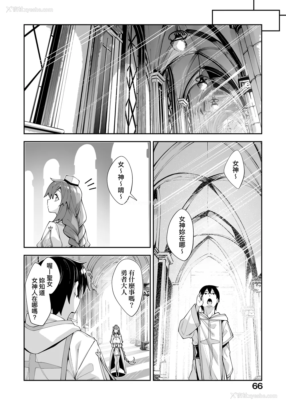 66P - [あきのそら] 异世界来たのでスケベスキルで全力讴歌しようと思う|既然来到异世界就用好色技能尽其所能的讴歌人生 01~16射目[中国翻訳][无修正、白码][未来数位、godbing个人汉化][DL版]