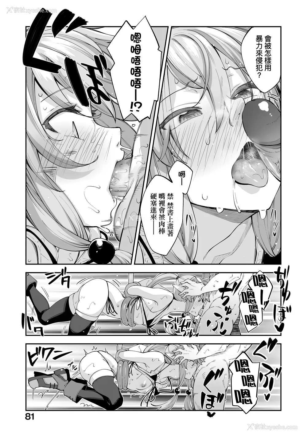 80P - [あきのそら] 异世界来たのでスケベスキルで全力讴歌しようと思う|既然来到异世界就用好色技能尽其所能的讴歌人生 01~16射目[中国翻訳][无修正、白码][未来数位、godbing个人汉化][DL版]