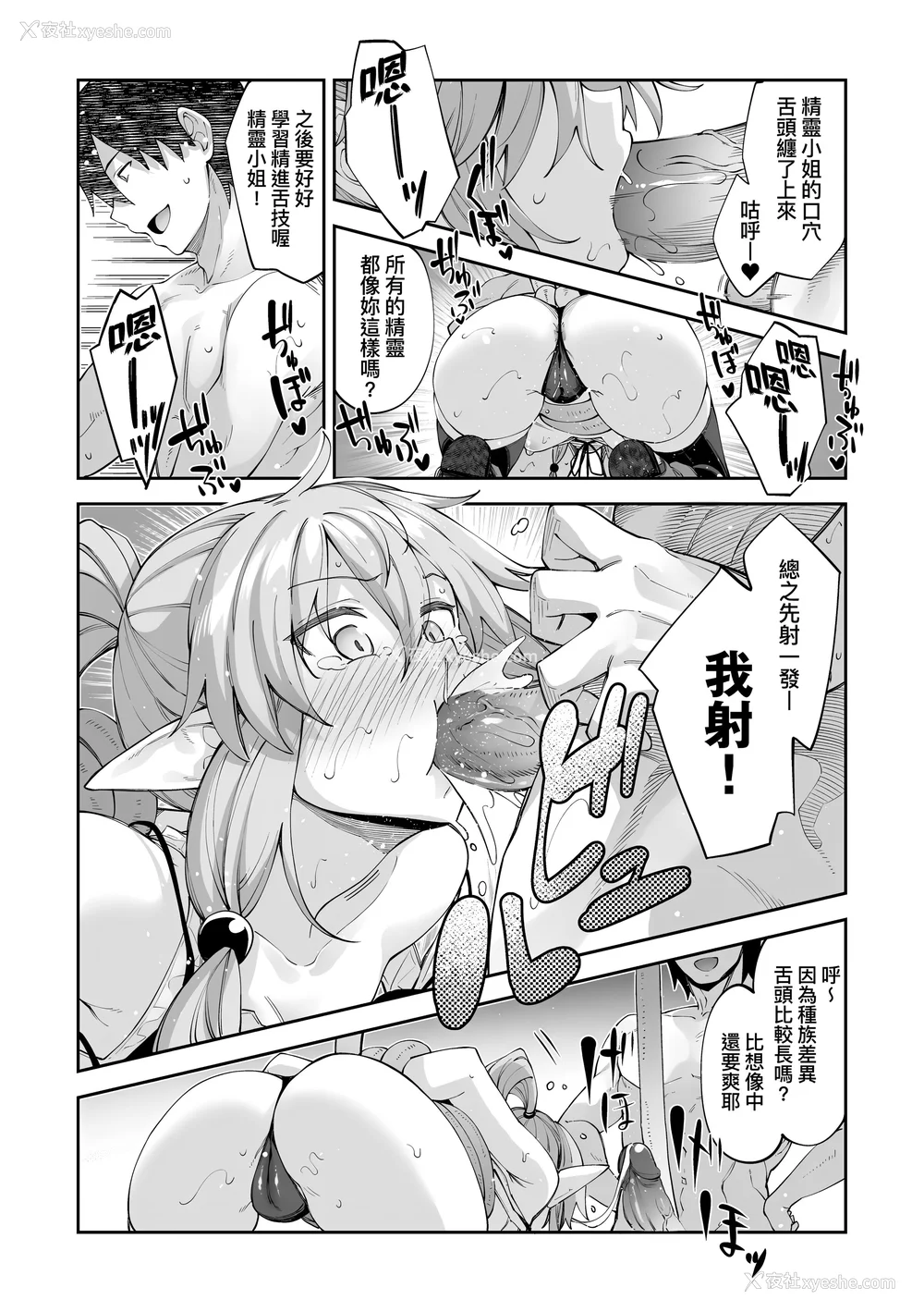 81P - [あきのそら] 异世界来たのでスケベスキルで全力讴歌しようと思う|既然来到异世界就用好色技能尽其所能的讴歌人生 01~16射目[中国翻訳][无修正、白码][未来数位、godbing个人汉化][DL版]