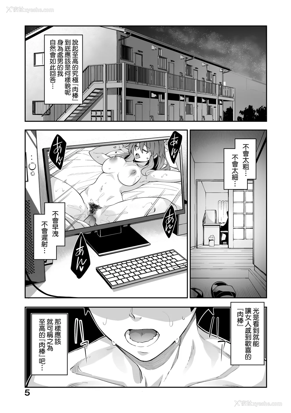 8P - [あきのそら] 异世界来たのでスケベスキルで全力讴歌しようと思う|既然来到异世界就用好色技能尽其所能的讴歌人生 01~16射目[中国翻訳][无修正、白码][未来数位、godbing个人汉化][DL版]
