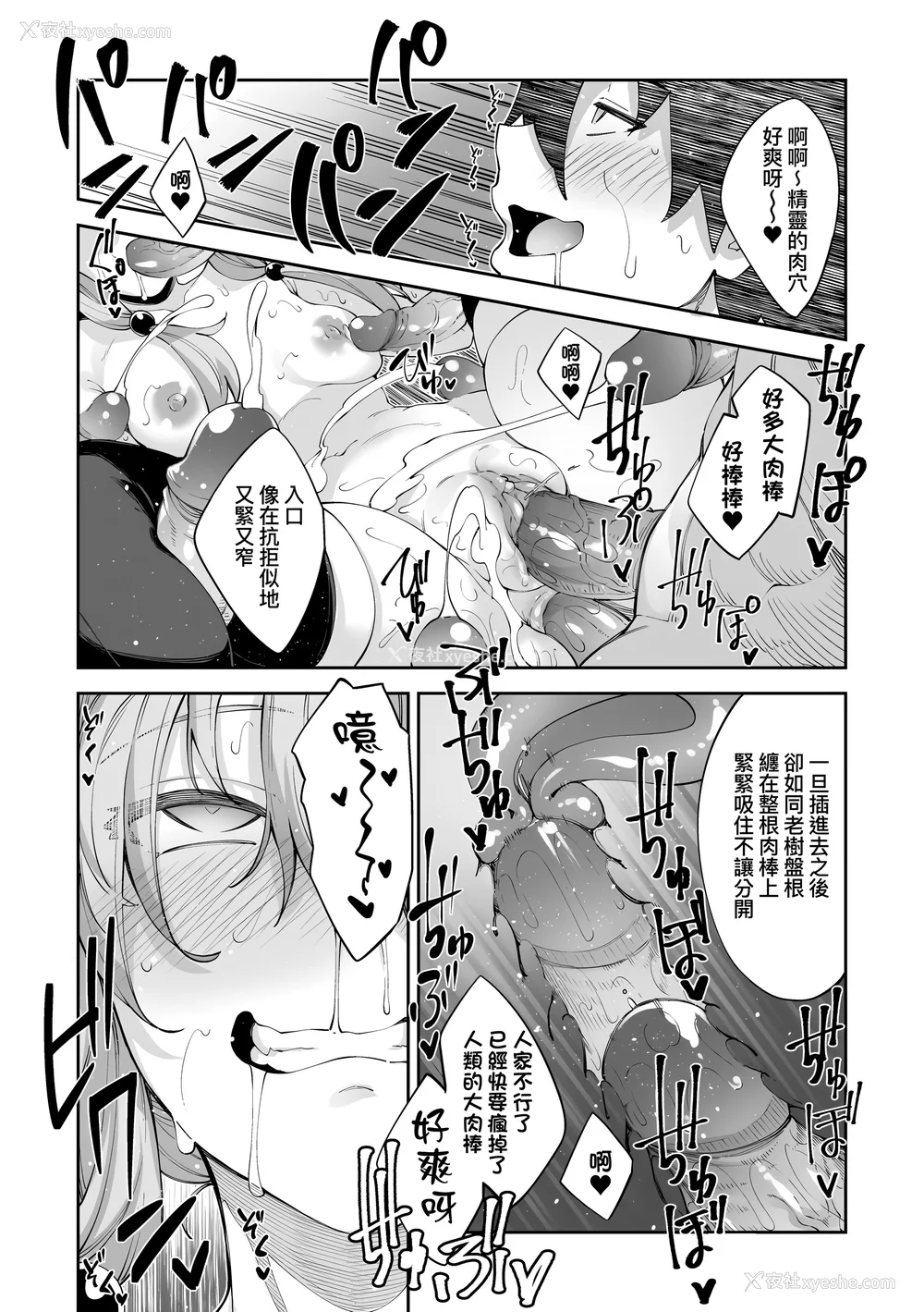 94P - [あきのそら] 异世界来たのでスケベスキルで全力讴歌しようと思う|既然来到异世界就用好色技能尽其所能的讴歌人生 01~16射目[中国翻訳][无修正、白码][未来数位、godbing个人汉化][DL版]