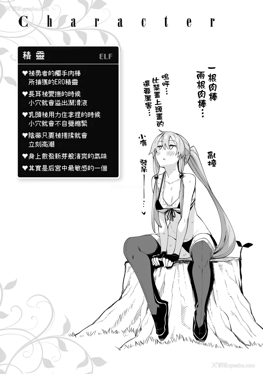 98P - [あきのそら] 异世界来たのでスケベスキルで全力讴歌しようと思う|既然来到异世界就用好色技能尽其所能的讴歌人生 01~16射目[中国翻訳][无修正、白码][未来数位、godbing个人汉化][DL版]
