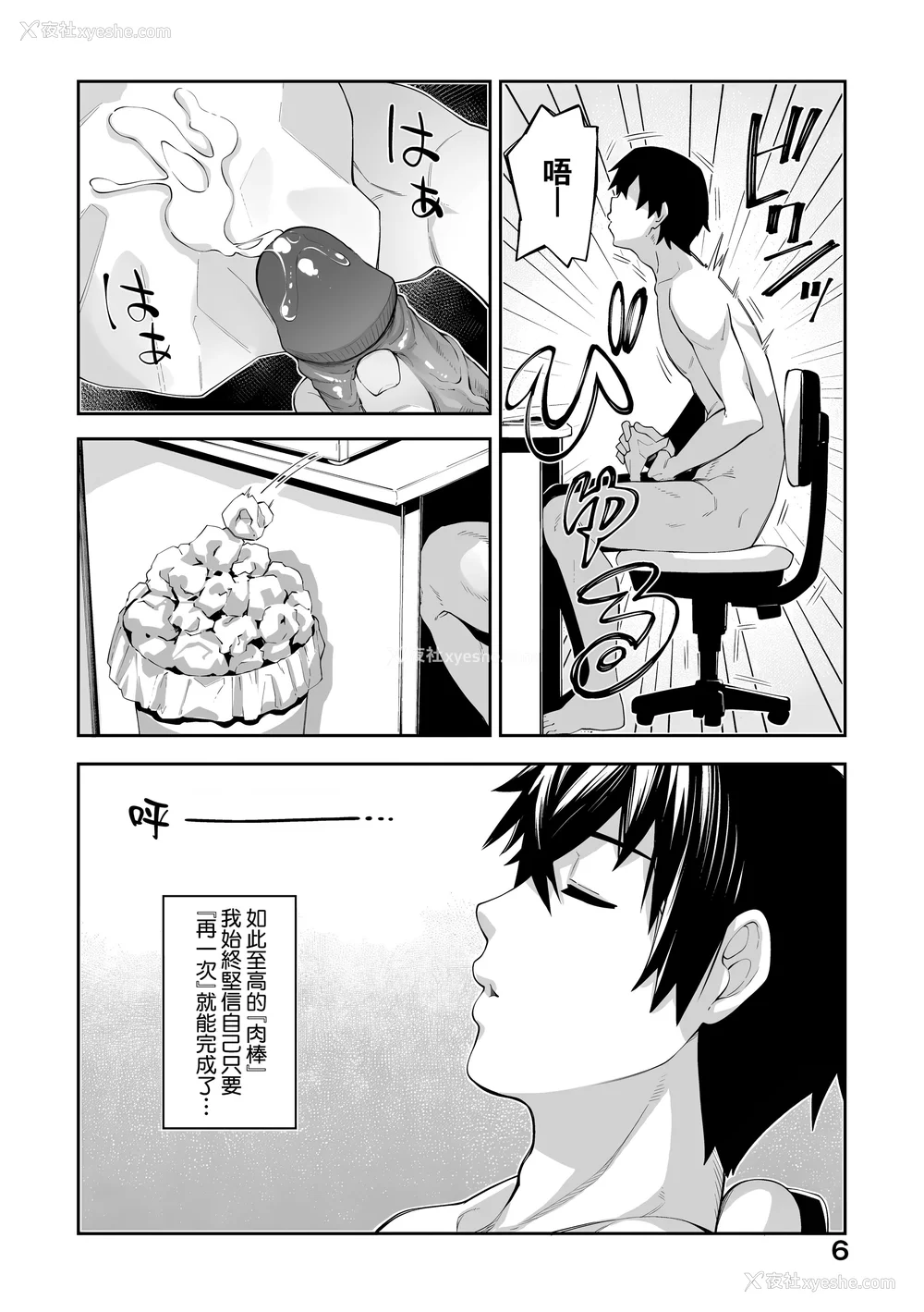 9P - [あきのそら] 异世界来たのでスケベスキルで全力讴歌しようと思う|既然来到异世界就用好色技能尽其所能的讴歌人生 01~16射目[中国翻訳][无修正、白码][未来数位、godbing个人汉化][DL版]