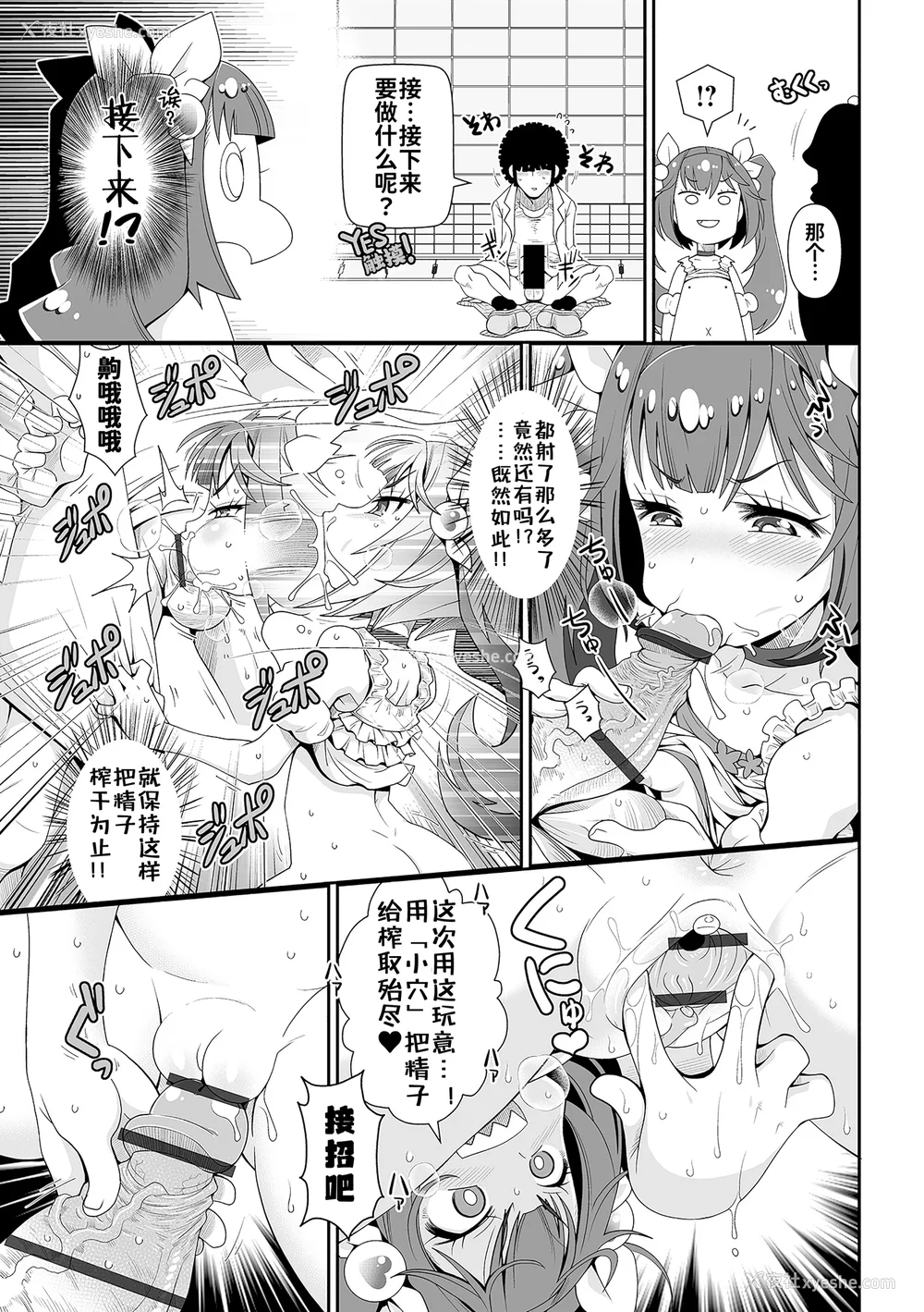 11P - [五月五日] ろーりすく❤ろーりたーん [DL版] [咸鱼机翻汉化]