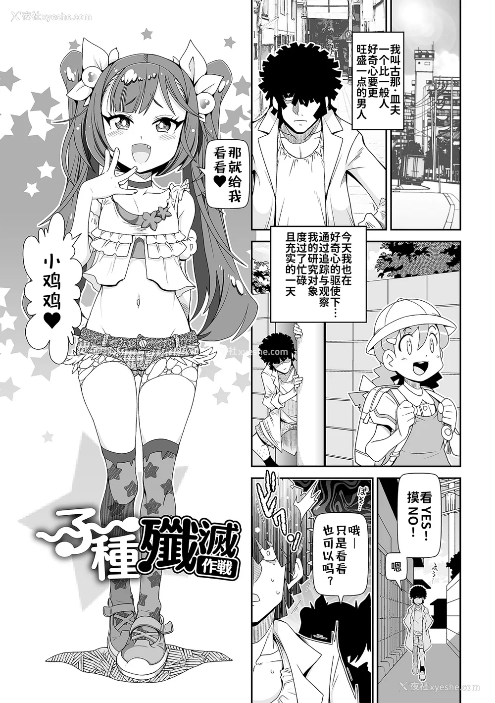 3P - [五月五日] ろーりすく❤ろーりたーん [DL版] [咸鱼机翻汉化]