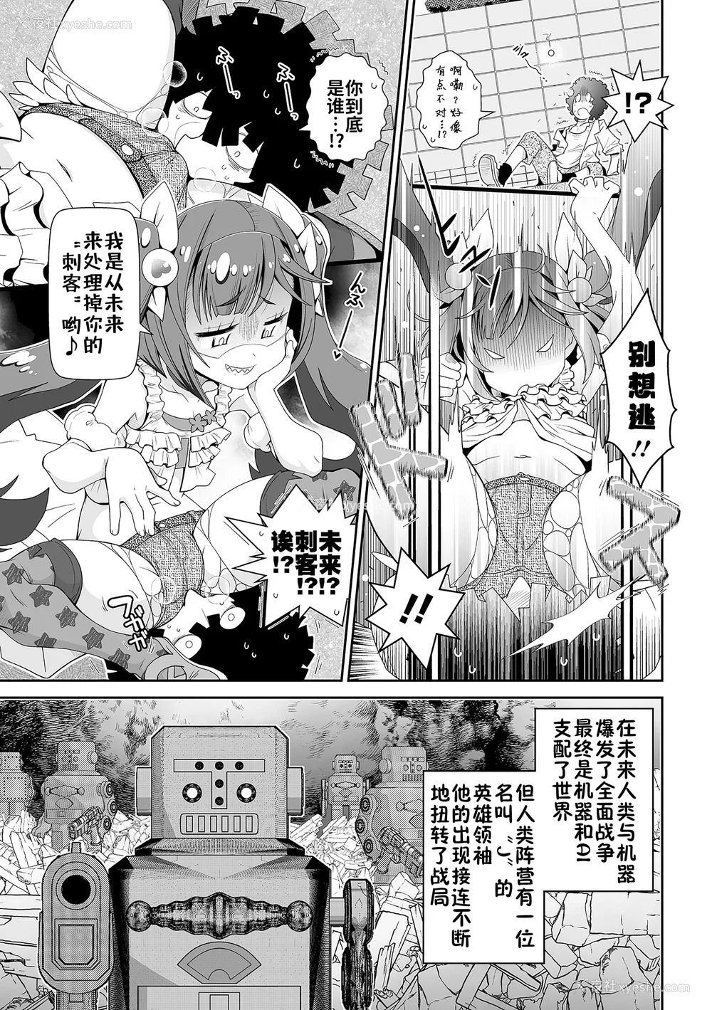 5P - [五月五日] ろーりすく❤ろーりたーん [DL版] [咸鱼机翻汉化]