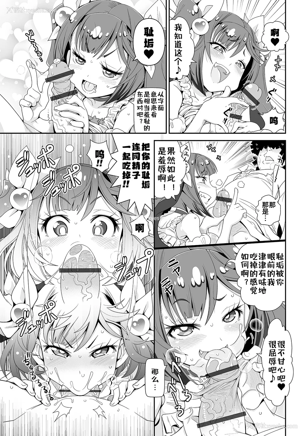9P - [五月五日] ろーりすく❤ろーりたーん [DL版] [咸鱼机翻汉化]
